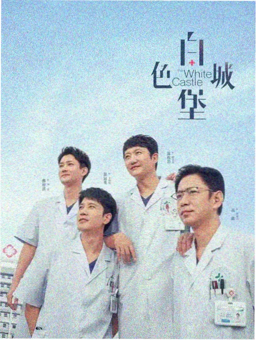 妻子第12集榜单封面